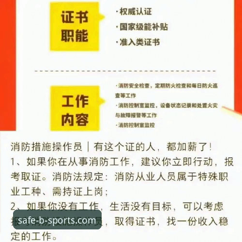 B体育安全登录全攻略：官方入口详解与操作指南