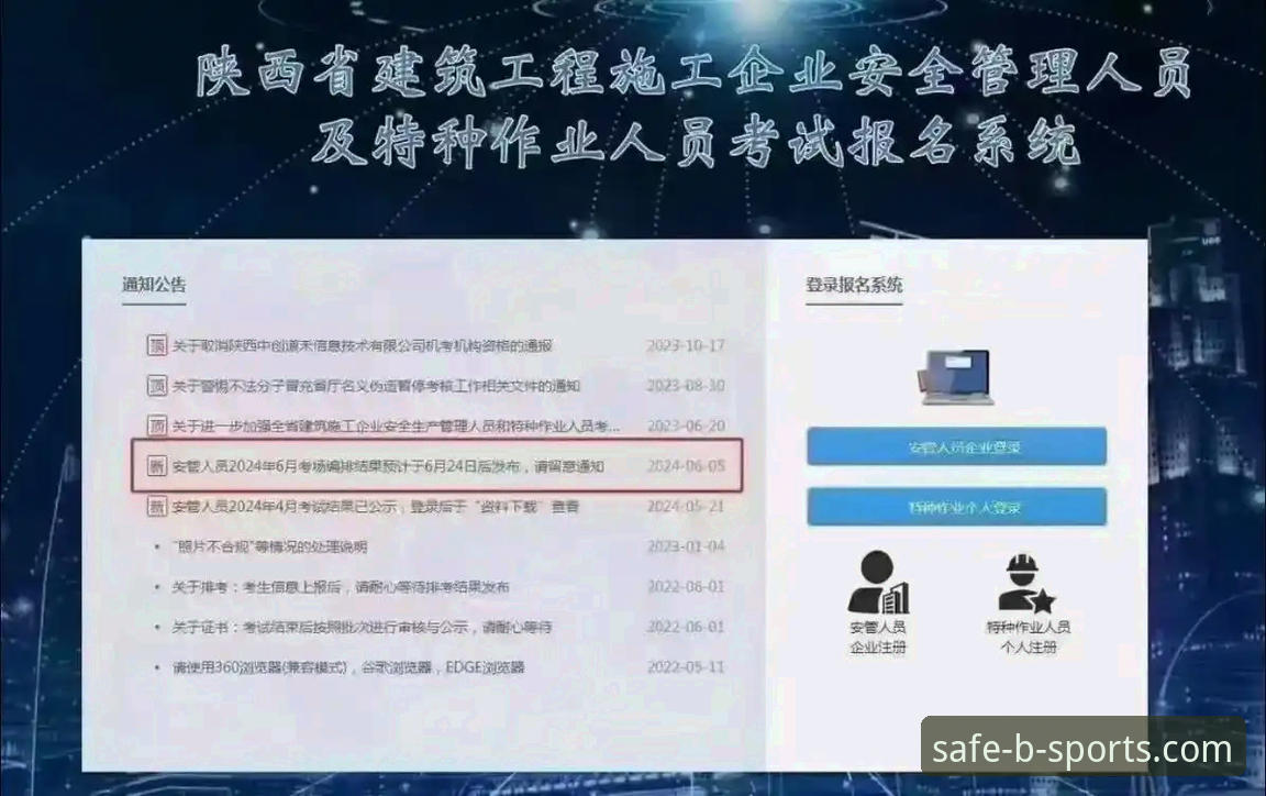B体育平台官网深度分析：手机app安卓版安全登录与使用全解析