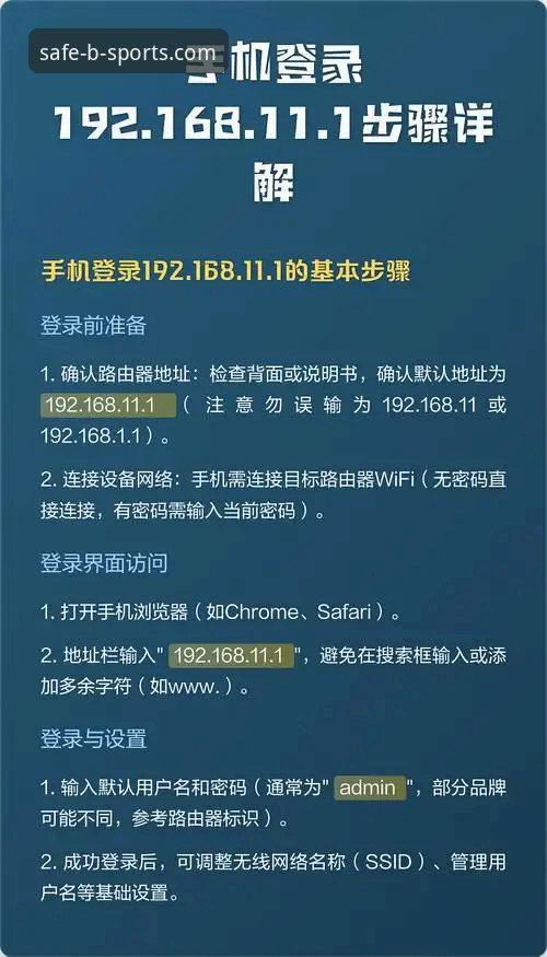 B体育注册手机版的5个关键步骤：安全快速登录的权威指南
